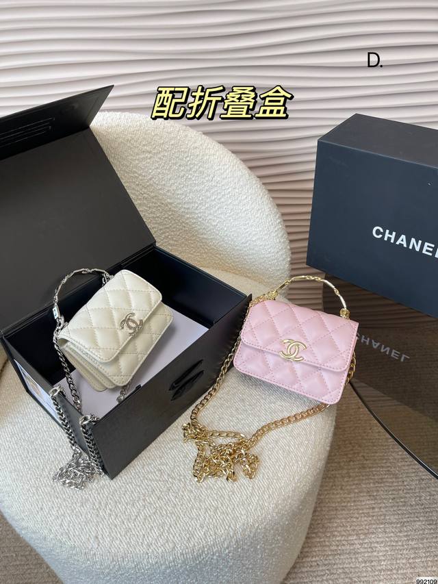 折叠盒 Chanel迷你包链条包 搭配很适这季节 香奈儿 复古氛围感瞬间拉满 尺寸: 13 9