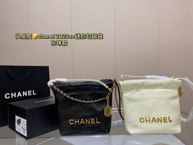 折叠礼盒 头层皮珍珠款 Chanel 2023Ss迷你垃圾袋#大爆款预测 天呐chanel Mini垃圾袋也太美了叭颐 预测下一个大爆款翻 好想拥有 #香奈儿垃