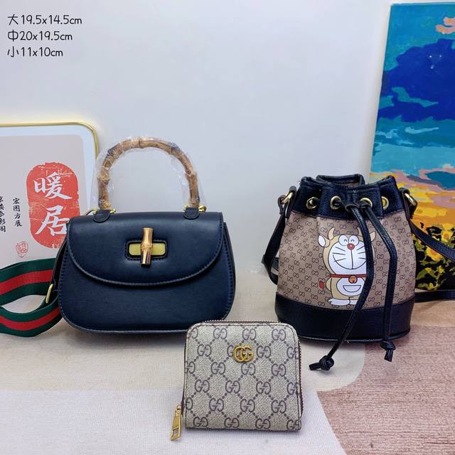 三件套 古驰 Gucci 水桶包+竹节手提包+钱包 3件套组合 尺寸 大19.5X14.5Cm 中20X19.5Cm 小11X10Cm.