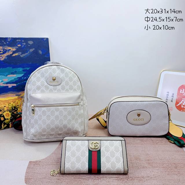 三件套 古驰 Gucci 双肩包+相机包+钱包 3件套组合 尺寸 大20X31X14Cm 中24.5X15X7Cm 小 20X10Cm