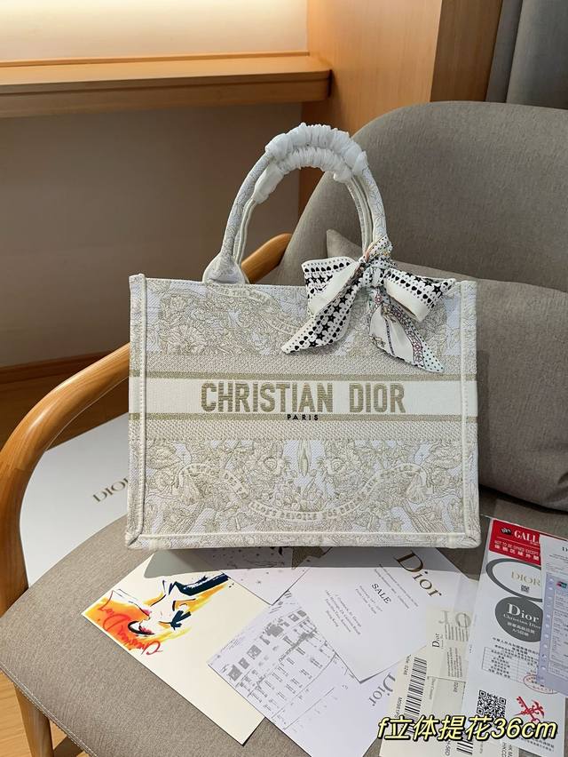 高版本配送丝巾 迪奥dior Tote Book 立体提花白金限定版 高密刺绣托特包 绝美的梦中情包 尺寸36Cm 礼盒包装