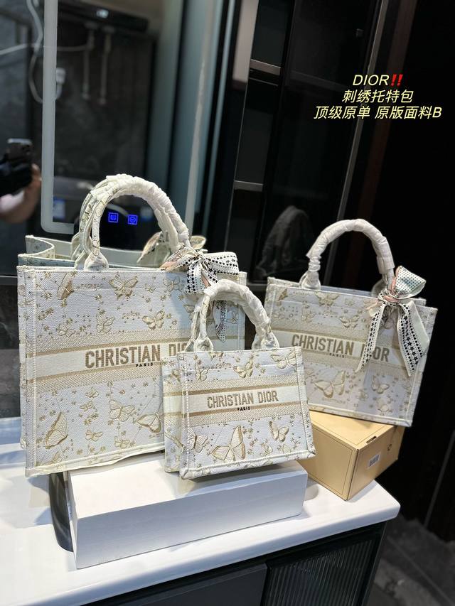 礼盒包装 Dior Book Tote是由christian Dior艺术总监maria Grazia Chiuri签名的原创作品 现已成为品牌的经典之作 这款