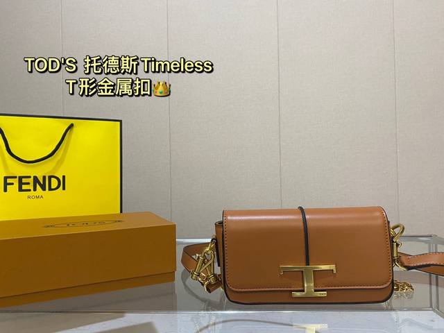 折叠盒 肖战 同款 Tod'S 托德斯timeless T形金属扣 原版皮 原版开模定制五金 尺寸20 11