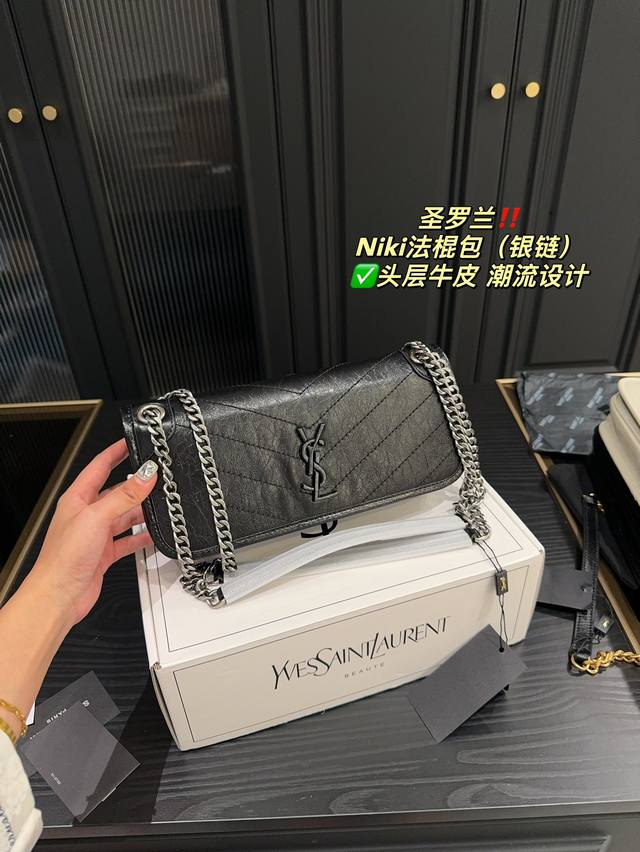 银链 全套包装尺寸27.12 圣罗兰 Ysl Niki法棍包 头层牛皮 容量不容小觑 女人味满满 优雅与时尚并存