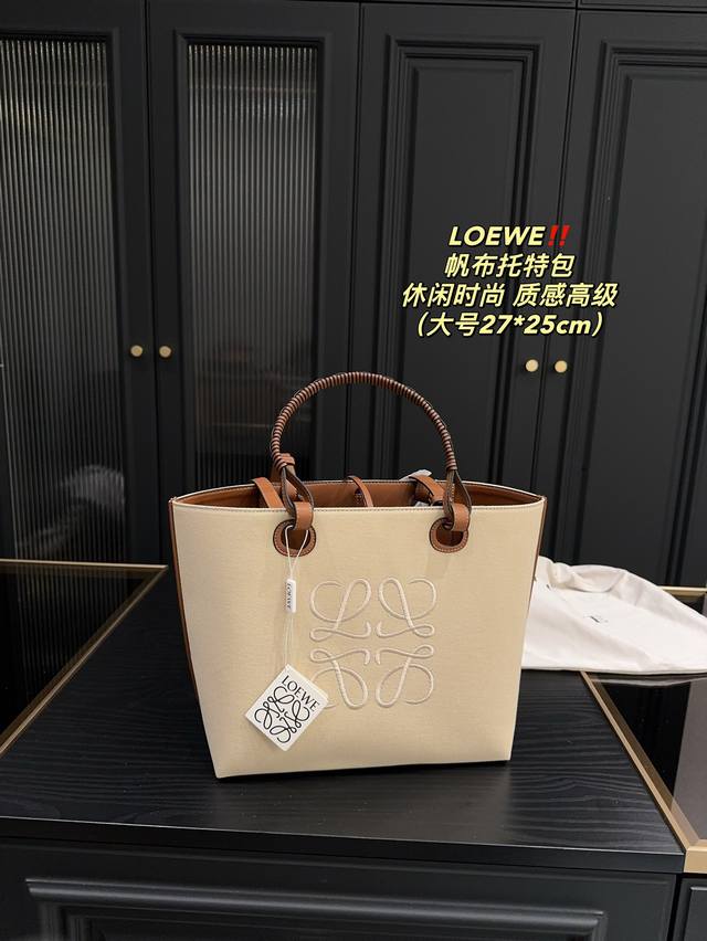 米白 尺寸27.25 棕色 尺寸27.25 罗意威loewe 帆布托特包 这个尺寸小个子太喜欢啦 放得下ipad 容量非常可观 冬天放保温杯完全ok了 外层提花