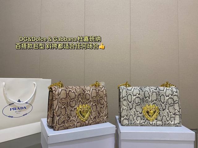 配盒子 Dg&Dolce & Gabbana杜嘉班纳百搭款包型 斜挎都适合任何场合简洁包型同样带来强烈的视觉冲击 尺寸 22 15