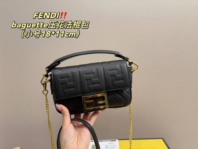 小号 配盒尺寸18.11 芬迪fendi Baguette压花法棍包 经久不衰的款式 四季款任何风格都可驾驭 低调而又高级 永不过时 可盐可甜 无敌百搭 日常通