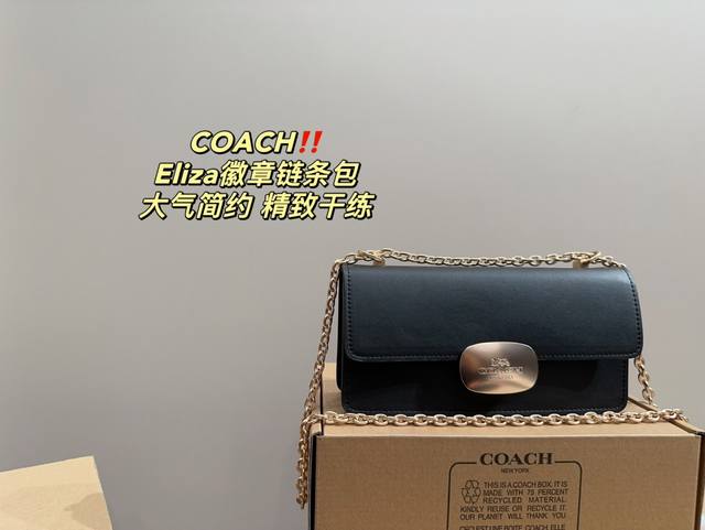 折叠盒尺寸23.10 蔻驰coach Eliza徽章链条包 非常大气简约 富家千金和大女主即视感 非常的高级通透有质感 中间的椭圆形coach徽章超吸睛 Ol风