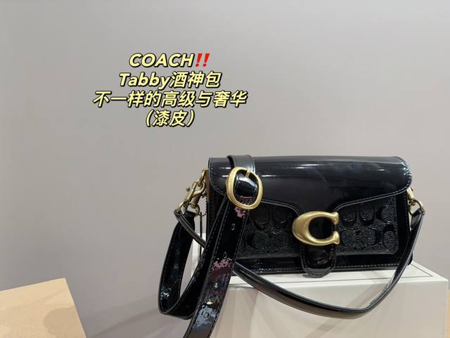 漆皮 折叠盒尺寸26.13 蔻驰coach Tabby酒神包 不仅实用百搭 而且很有特色 蛮吸引人的 真的很爱这种简约 这款非常好搭 一背就能走 实用性极强 容