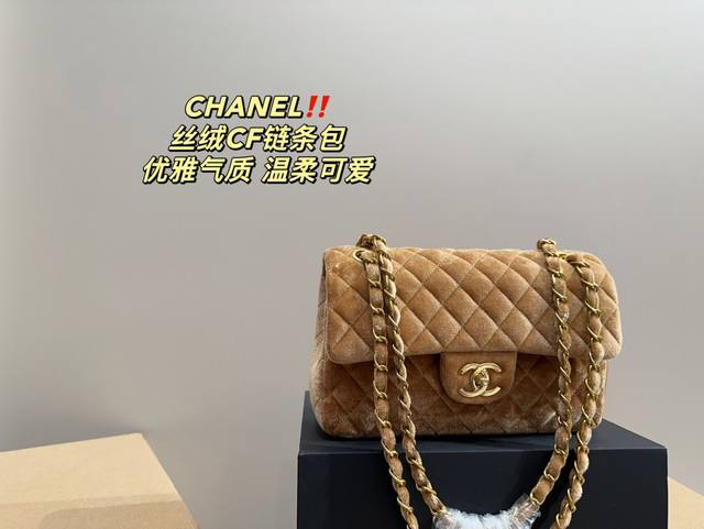 折叠盒尺寸25.13 香奈儿chanel 丝绒cf链条包 加上毛茸茸的 素瞬间软绵绵的 一下就温柔起来了 秋冬很适合背毛绒包 不仅手感很棒 还能取暖 软乎乎毛茸