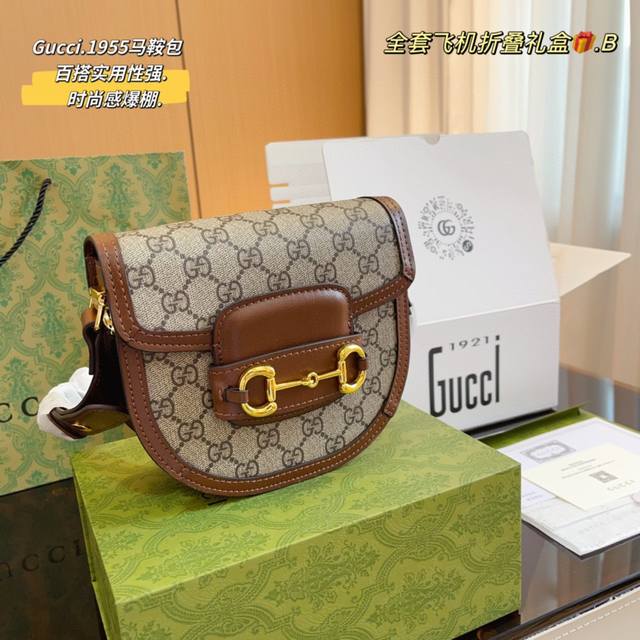 配飞机折叠盒 Gucci古奇 1955酷奇 半圆马鞍包 新品 全新造型的 精致小巧真的的超级好看 配色也延续了ophidia系列非常高级 是这一季重点推荐的单品