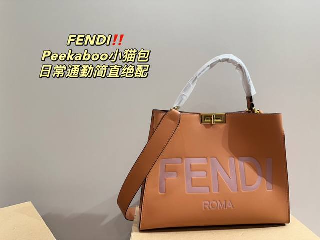 尺寸37.28 芬迪fendi Peekaboo小猫包 日常通勤简直绝配 又酷又飒的奢华 可盐可甜 集美们冲它