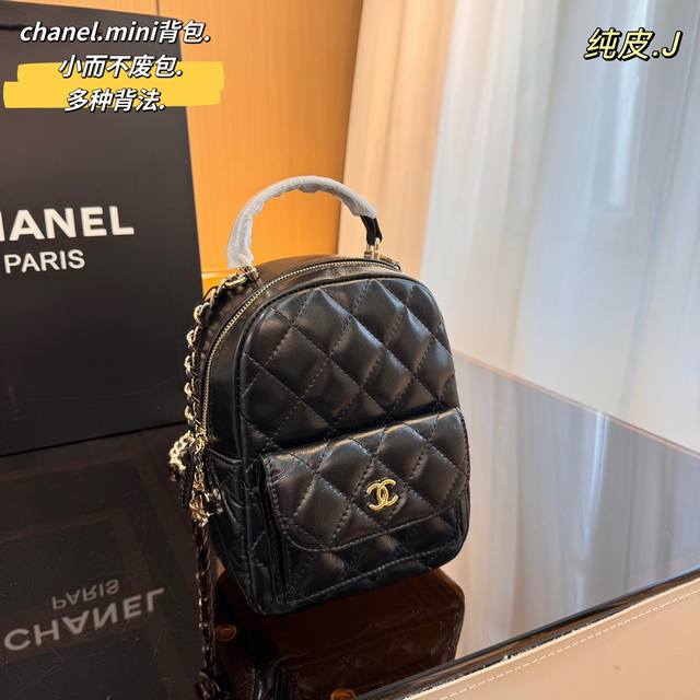 纯皮. 香奈儿chanel Mini双肩包 简直无法拒绝 超显气质 高级感十足 集美必入款 尺寸 14*8*20Cm