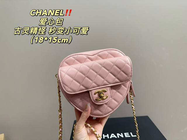 折叠盒尺寸18.15 香奈儿chanel 爱心包 一上身秒变小可爱 简直是快乐魔法 爱心的造型 古灵精怪 不管穿什么都能脱颖而出 背上就是女团原地出道了