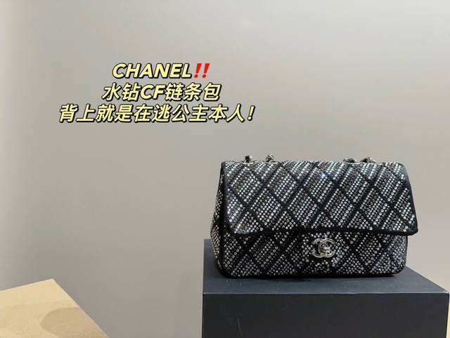 大号 折叠盒尺寸25.14 香奈儿chanel 水钻cf链条包 背上就是在逃公主本人 亮片真的是闪爆一适合各种场合 日常搭配 晚宴出行都很可 容量也是很感人 超