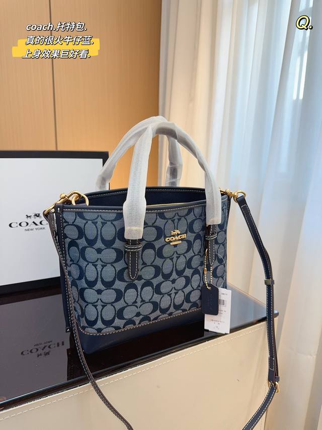 配折叠礼盒 Coach Mollie 牛仔托特包 蔻驰 Coach代工厂最新购物袋 出货顶级品质亮泽五金logo 炒鸡火实用的款式 多用款内衬logo时尚百搭款