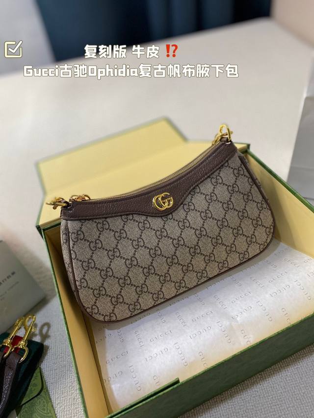 复刻版 牛皮 Gucci古驰23新款ophidia复古双g帆布小号腋下包 尺寸24 13Cm 全套礼盒包装