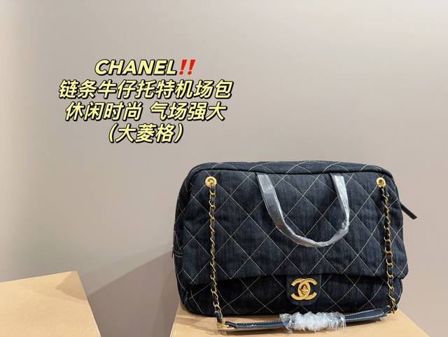 尺寸41.29 香奈儿chanel 链条牛仔托特机场包 任何搭配都能够轻松驾驭 低调有质感 容量也很可