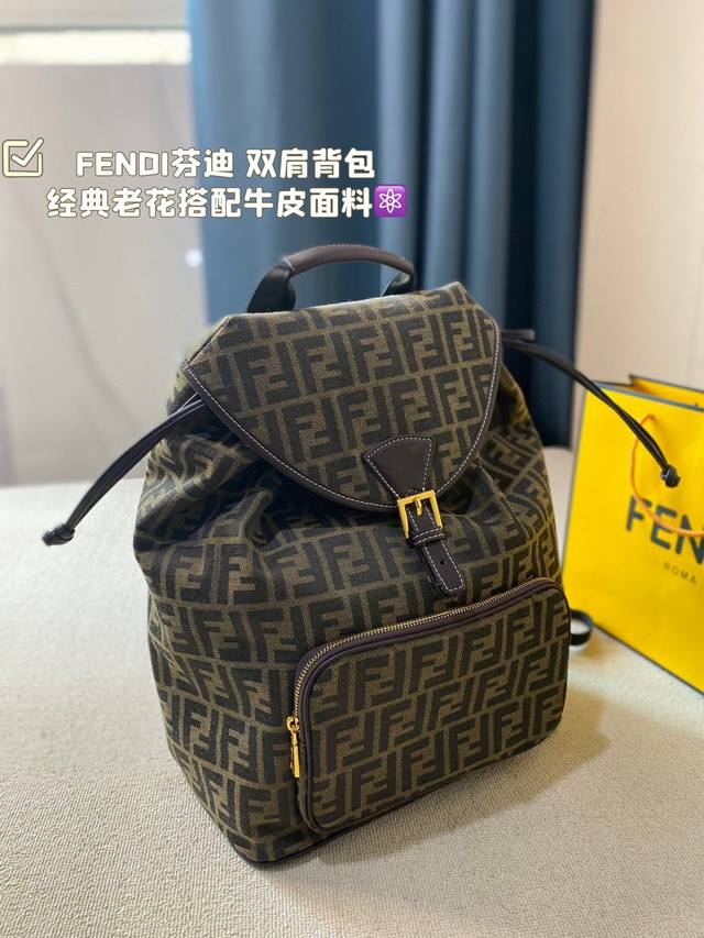 Fendi芬迪 新品双肩背包 经典老花搭配牛皮面料 高级大牌感满满 一眼爱的款 男女同款 超大容量 满足日常出行所需 尺寸:32*40Cm