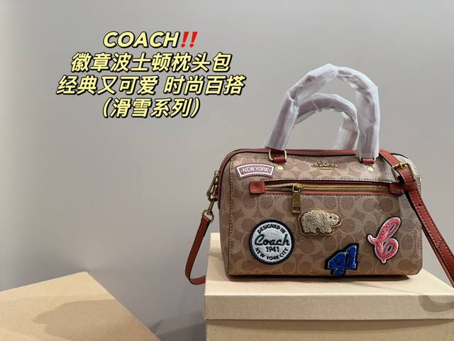 配盒尺寸26.17 蔻驰coach 徽章波士顿枕头包 滑雪系列 独特的艺术气息 颜值高 集美必入