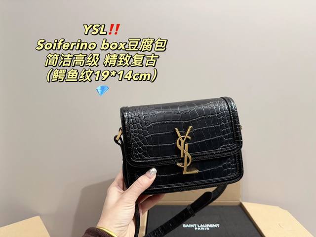 小号 全套包装尺寸19.14 圣罗兰ysl Soiferino Box拼色豆腐包 简直太绝 方方正正的翻盖包型 复刻自 Saint Laurent70 年代的包