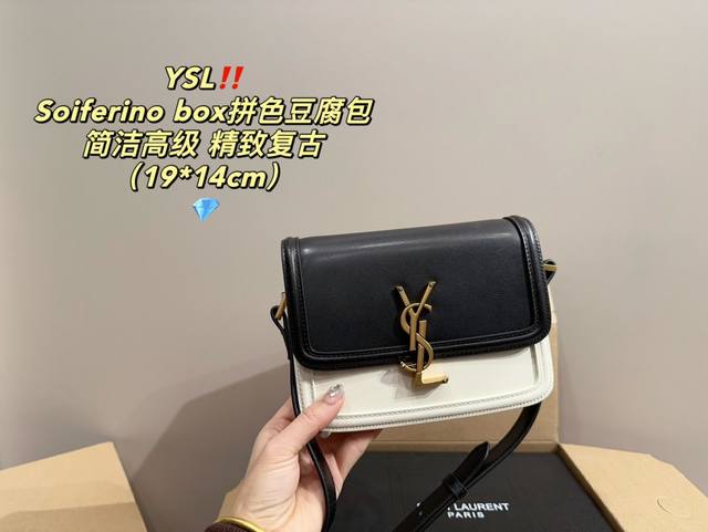 小号 全套包装尺寸19.14 圣罗兰ysl Soiferino Box拼色豆腐包 简直太绝 方方正正的翻盖包型 复刻自 Saint Laurent70 年代的包