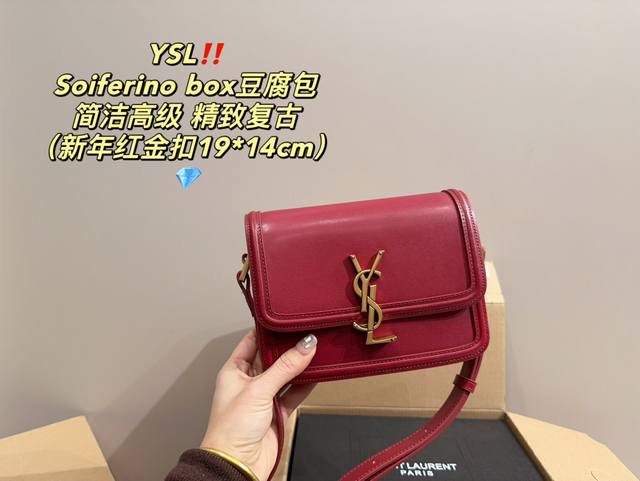 小号 全套包装尺寸19.14 圣罗兰ysl Soiferino Box豆腐包 简直太绝 方方正正的翻盖包型 复刻自 Saint Laurent70 年代的包款