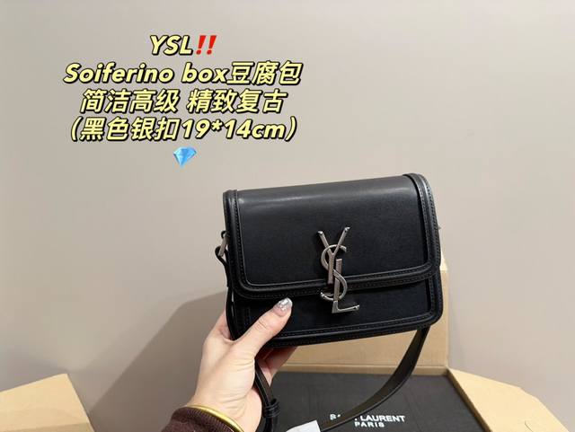 小号 全套包装尺寸19.14 圣罗兰ysl Soiferino Box豆腐包 简直太绝 方方正正的翻盖包型 复刻自 Saint Laurent70 年代的包款