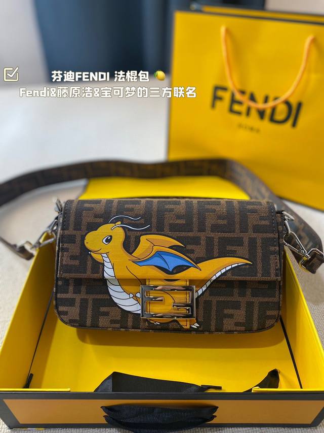 折叠盒尺寸24.12 芬迪fendi 法棍包 2024龙年限定 Fendi 藤原浩 宝可梦的三方联名 主打一个实用 而且快龙的造型可爱又好看