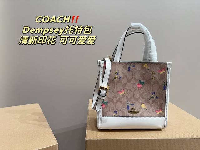 小号 配盒尺寸23.23 蔻驰coach Dempsey托特包 清新印花 可可爱爱 春夏必不可少的搭配单品 真的是好看又实用