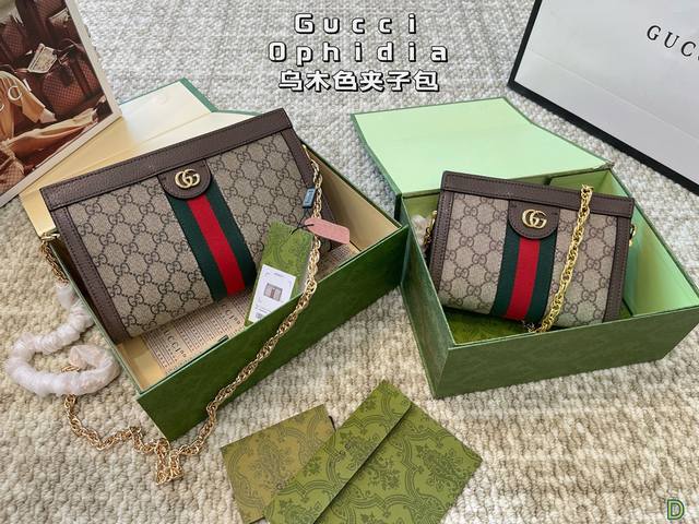 升级版本 飞机盒 原单专柜品质 夹子包 原版牛皮 原单顶级版 Gucci Ophidia 夹子包 最新系列 链条包 配原版乌木色牛皮 这个款复古韵味特别浓 对版