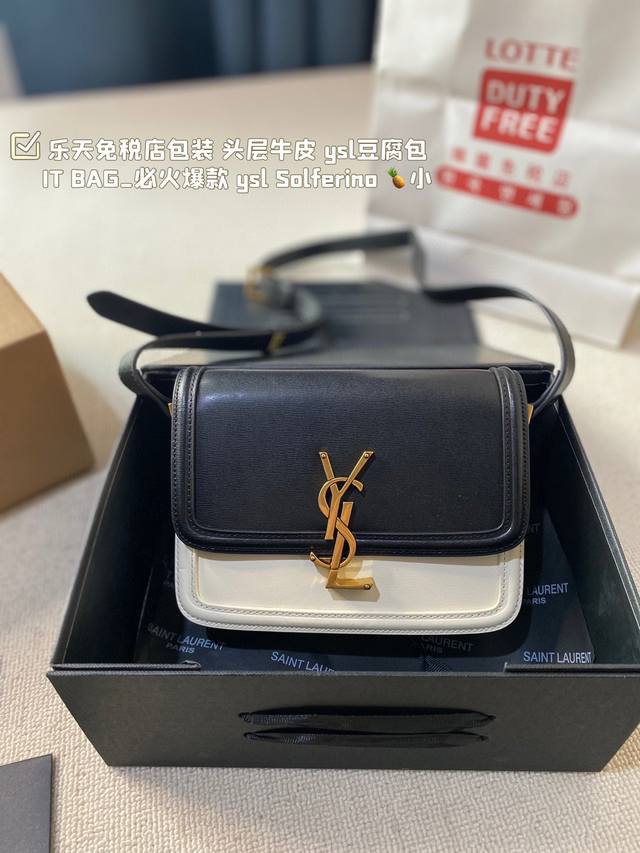 乐天免税店包装 头层牛皮 Ysl豆腐包 It Bag_必火爆款 Ysl Solferino 原厂细牙签纹box牛皮 手感及皮面的柔韧度都非常好 全新设计的 L