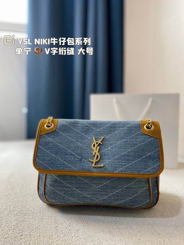 礼盒包装 Ysl Niki牛仔包 本季最新推出单宁牛仔系列 单宁 V字绗缝 高级复古设计感满满 单宁超百搭 尺寸 大号27*21Cm