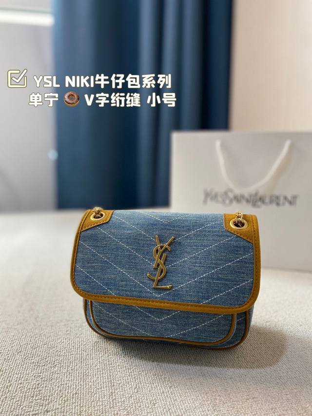 礼盒包装 Ysl Niki牛仔包 本季最新推出单宁牛仔系列 单宁 V字绗缝 高级复古设计感满满 单宁超百搭 尺寸 小号 21*17Cm