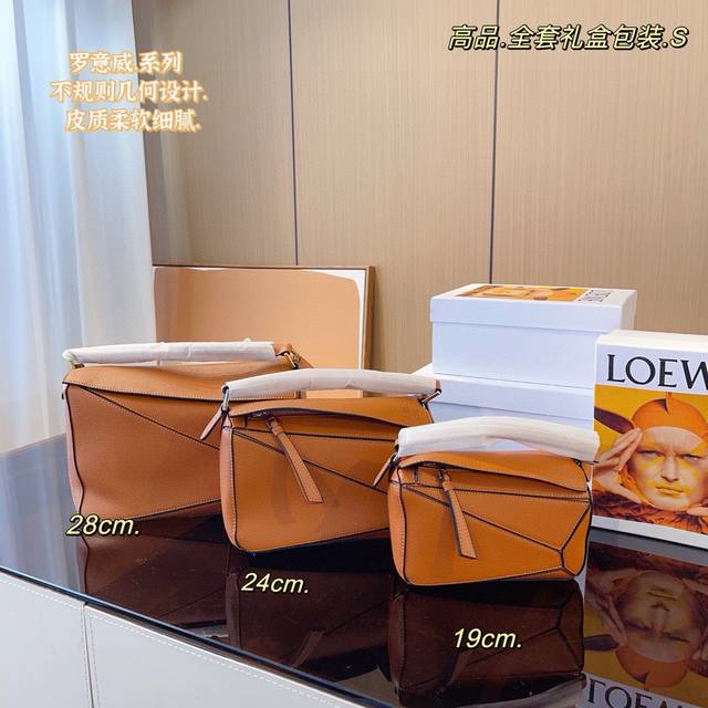 配礼盒包装 Loewe 罗意威23新款 Puzzle几何包纯色 宽肩带单肩斜挎包 尺寸 28*12*19Cm 24*10*17Cm 19*8*13Cm