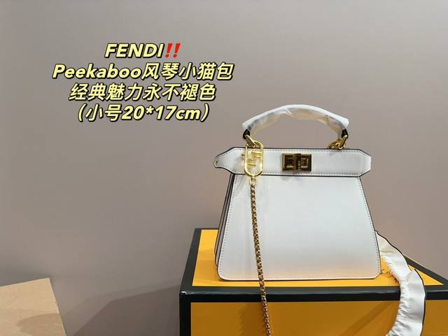 小号 折叠盒尺寸20.17 芬迪fendi Peekaboo风琴小猫包 经典魅力永不 褪色 双层收纳空间 内外兼修 内衬都是延续 躲猫猫 的灵感 给足质感 不经