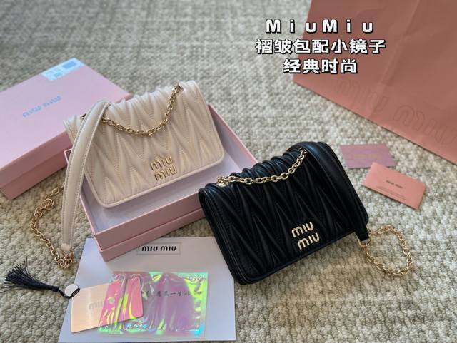 配小镜子 配盒 Miu Miu 缪缪斜挎包 斜挎 肩背都好看 经典时尚 精致到极致 尺寸 20 13