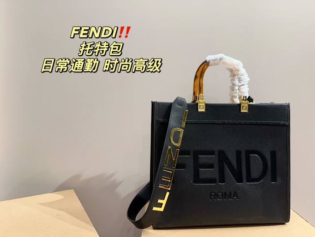 尺寸35.30 芬迪fendi 托特包 金属字母肩带 玳瑁手柄 无敌高级 日常通勤简直绝配 又酷又飒的奢华 可盐可甜 集美们冲它