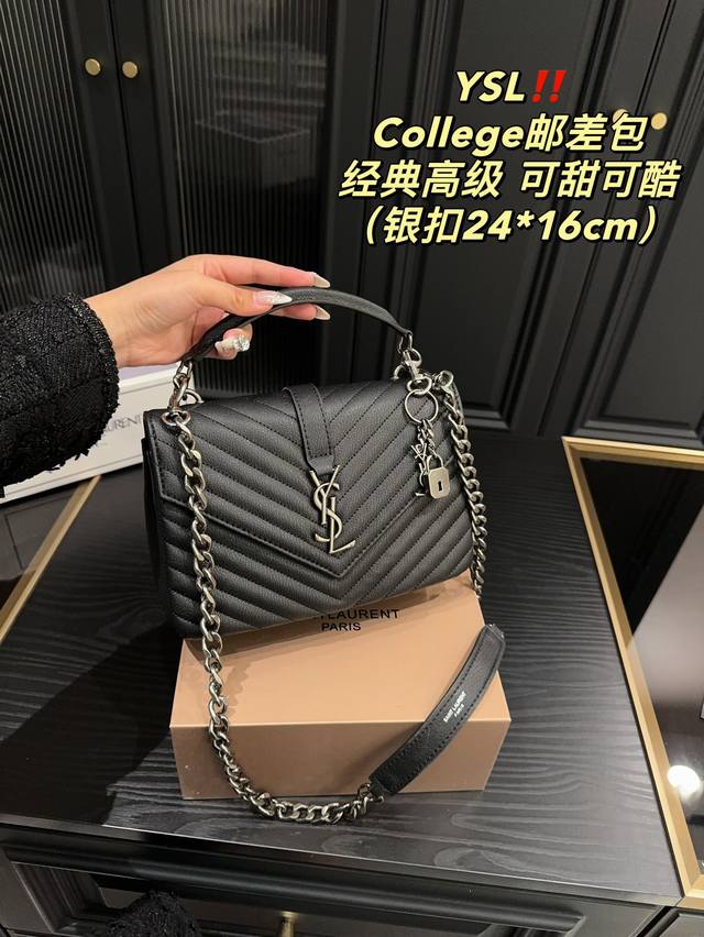 全套包装尺寸24.16 圣罗兰ysl College邮差包 简约才是百搭公式 复古又时髦 妥妥的街拍神器 出街通勤都可 容量很大 可肩背 斜挎 搭配很显高级感