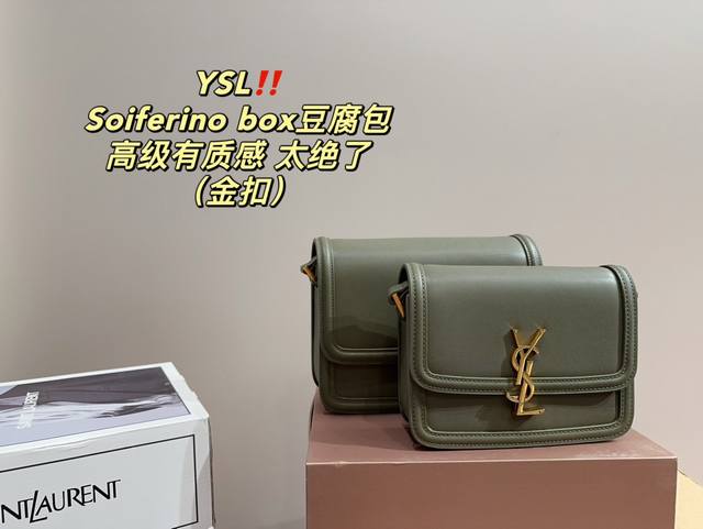 大号全套包装尺寸23.16 小号全套包装尺寸20.14 圣罗兰ysl Soiferino Box豆腐包 银扣 简直太绝 方方正正的翻盖包型 复刻自 Saint