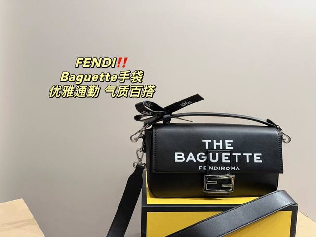 折叠盒尺寸27.13 芬迪 Fendi Baguette手袋 舒适与精致并存 简洁大方 却又不失小心机 轻松朾造优雅通勤穿搭