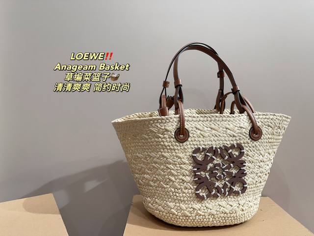 尺寸30.28 罗意威 Loewe 草编菜篮子 夏天必备拉菲草单品 清清爽爽 简约时尚 通勤日常皆可的百搭神器