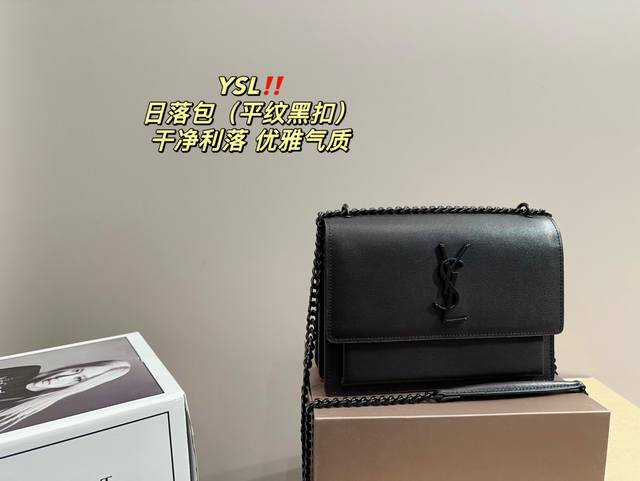 黑扣 全套包装尺寸22.16 圣罗兰 Ysl 日落包 平纹 日常通勤 时尚经典 任何风格都可松驾驭