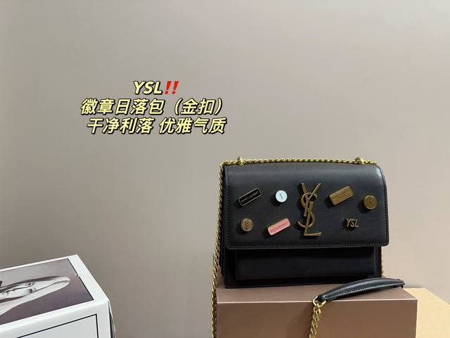 全套包装尺寸22.16 圣罗兰 Ysl 徽章日落包 日常通勤 时尚经典 任何风格都可松驾驭