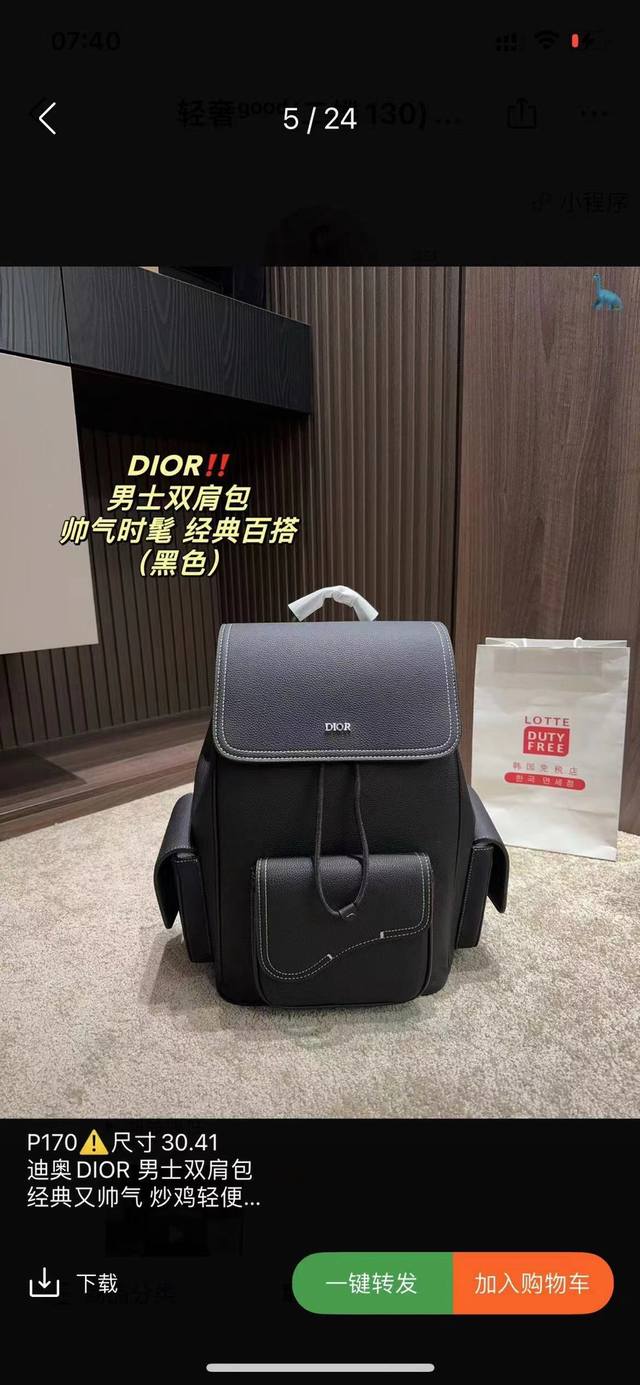 尺寸30.41 迪奥dior 男士双肩包 经典又帅气 炒鸡轻便 包包自身很轻 容量非常实用 超级有街头潮流的味道又很时髦