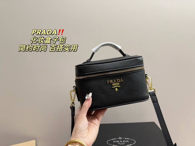 配盒尺寸19.13 普拉达 Prada 化妆盒子包 时髦拿捏住啦 不显老气好好搭啊 而且貌美气质加成好高的呀 爱死了这份从容优雅