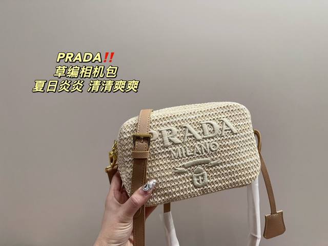 配盒尺寸20.13 普拉达 Prada 草编相机包 夏天必备拉菲草单品 清清爽爽 简约时尚 通勤日常皆可的百搭神器