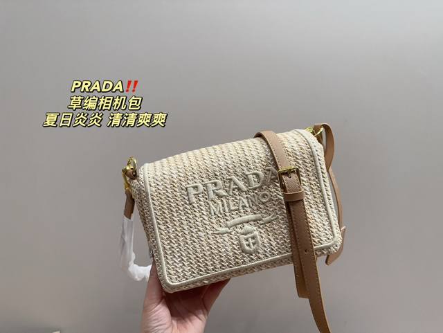 配盒尺寸21.14 普拉达 Prada 草编相机包 夏天必备拉菲草单品 清清爽爽 简约时尚 通勤日常皆可的百搭神器