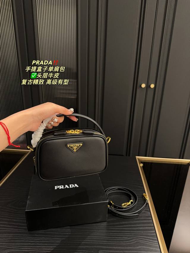 折叠盒尺寸18.12 普拉达 Prada 手提盒子单肩包 头层牛皮 高级感满满 经典中的经典 任何搭配都可轻松驾驭