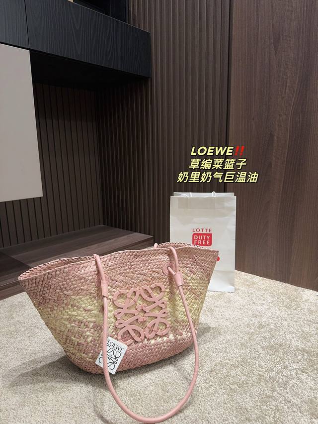 尺寸28.26 罗意威 Loewe 草编菜篮子 夏天必备拉菲草单品 清清爽爽 简约时尚 通勤日常皆可的百搭神器